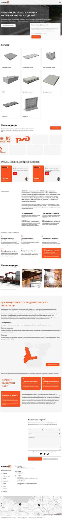 Screenshot plity24.ru