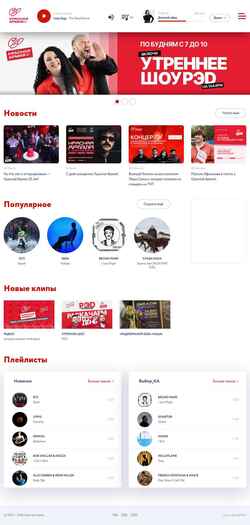Screenshot redarmy.fm