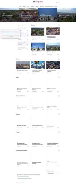 Screenshot worldcams.ru