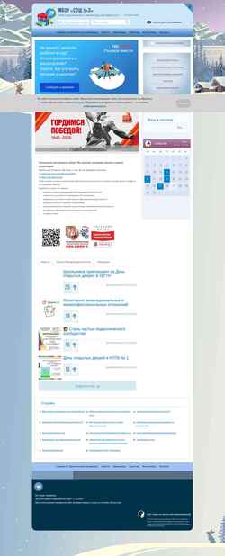 Screenshot 3vs.uralschool.ru