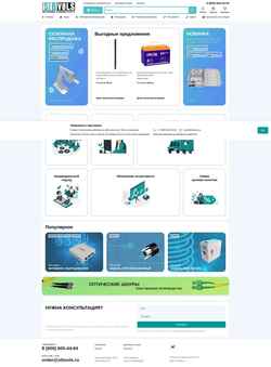 Screenshot sibvols.ru