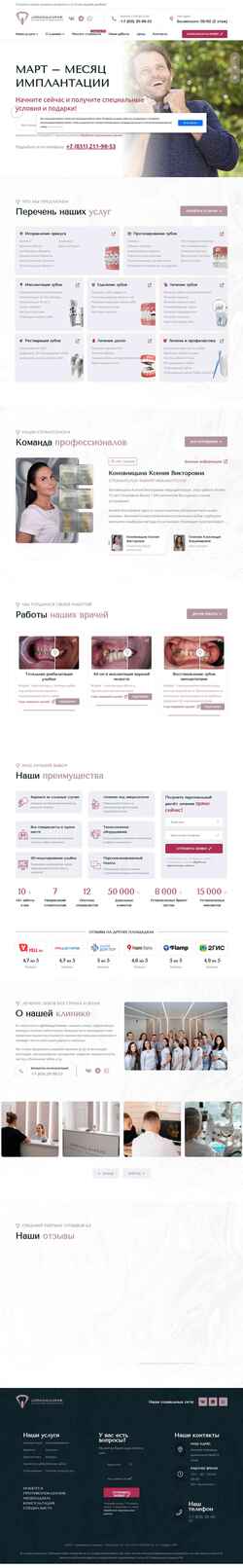 Screenshot diamond-stom.ru