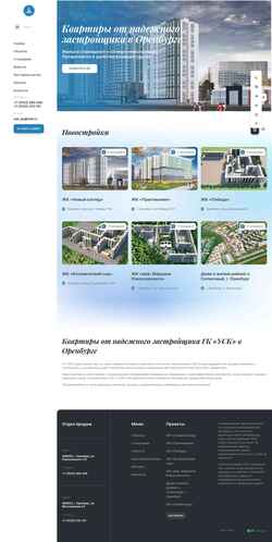 Screenshot usk2.ru