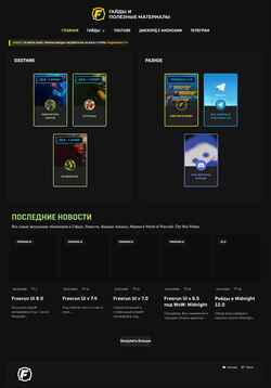 Schermata wowprogres.ru