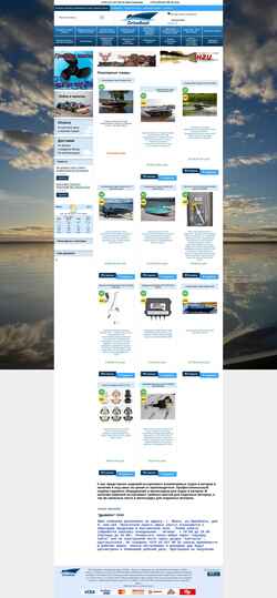 Ekraanipilt driveboat.by