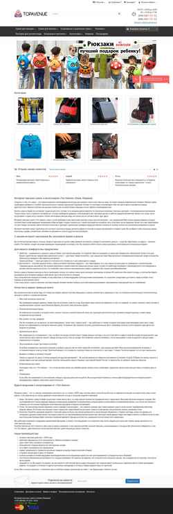 Zrzut ekranu topavenue.com.ua