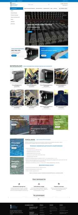 Екранна снимка 1rails.com