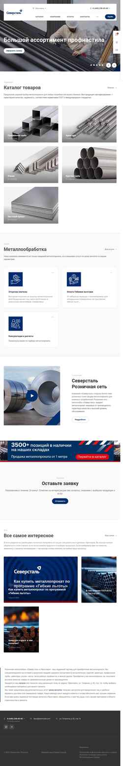 Captura de pantalla baza.severstal.com