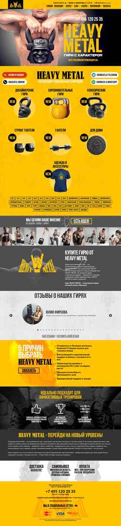 Schermata heavymetalsport.ru