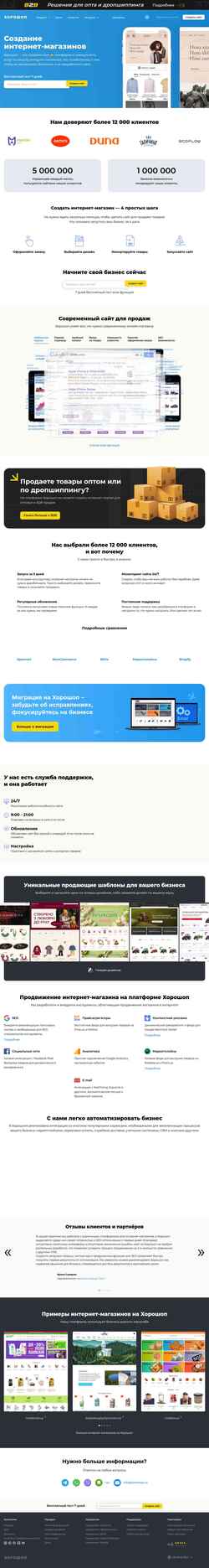 Captura de pantalla horoshop.ua
