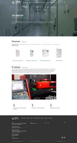 Captură de ecran etz-vektor.ru