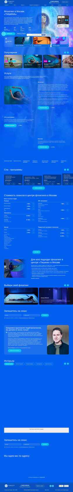 Снимак екрана float-tishina.com