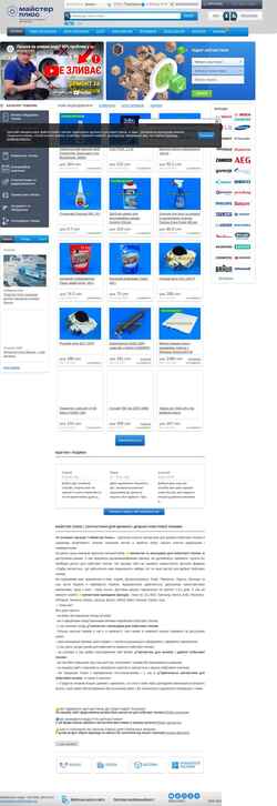 Screenshot master-plus.com.ua