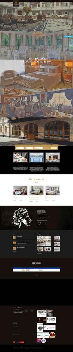 スクリーンショット tsarpalace.ru