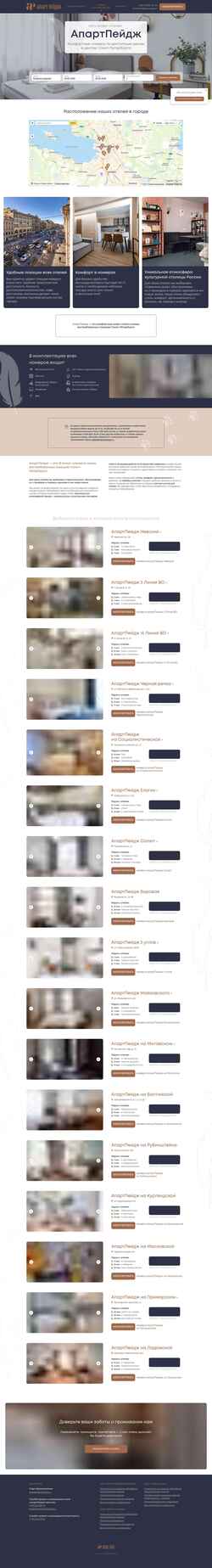 Screenshot apartpage.ru