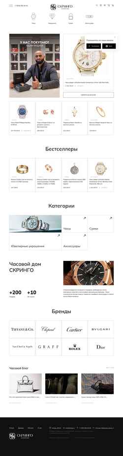 Zrzut ekranu skringo.ru