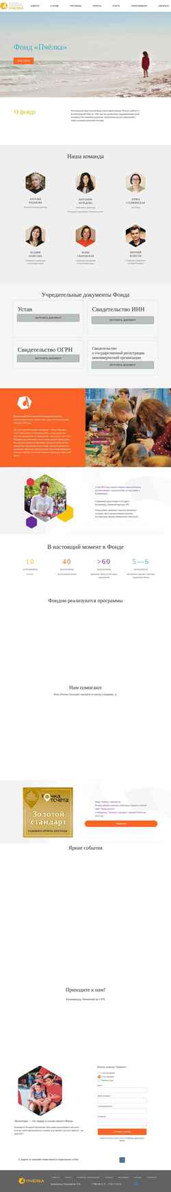 Screenshot fondpchelka.ru