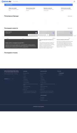 Screenshot box69.ru