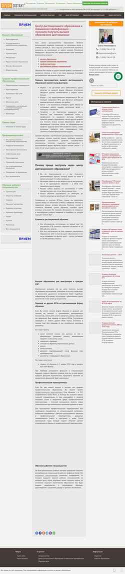 Screenshot diplom-distant.ru