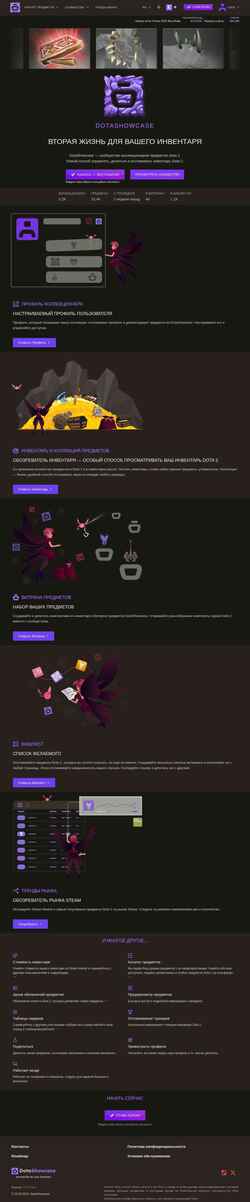 Captură de ecran dota-showcase.com