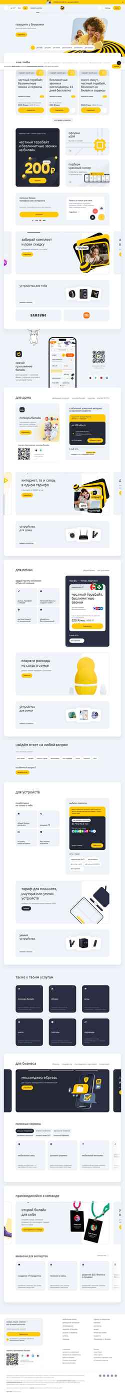 Screenshot bor.beeline.ru