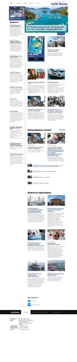 Screenshot yachtrussia.com