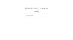 Screenshot allaboutknit.ru