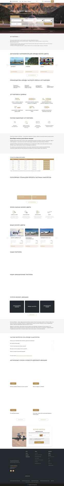 Captura de pantalla jet-partners.ru