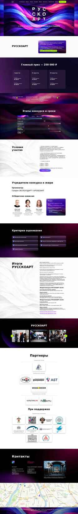 Screenshot russcoart.ru