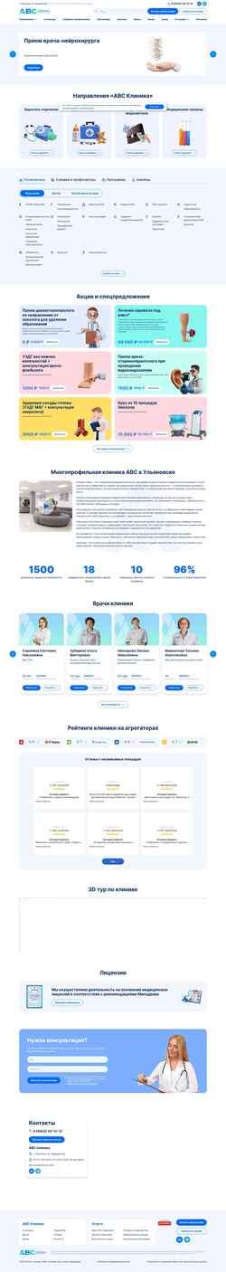 Screenshot clinic-abc.ru