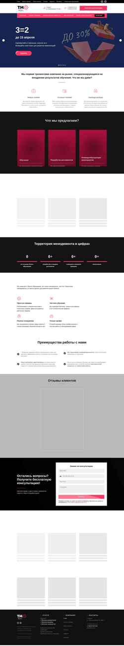 Screenshot tm18.ru