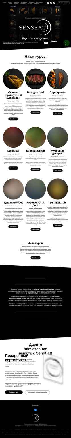 Screenshot senseat.ru