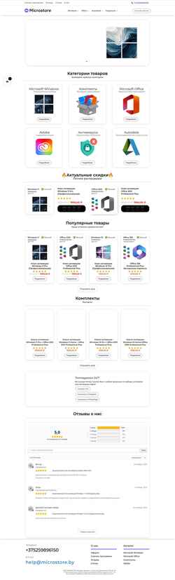 Screenshot microstore.by