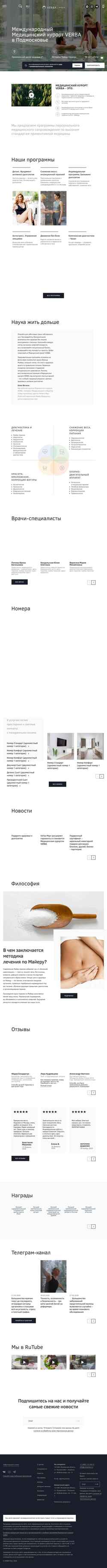 Zrzut ekranu verbamayr.ru