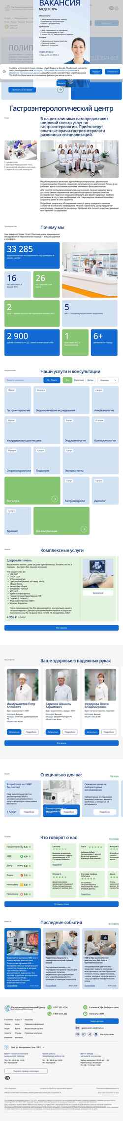 Ekran görüntüsü gastro-ufa.ru