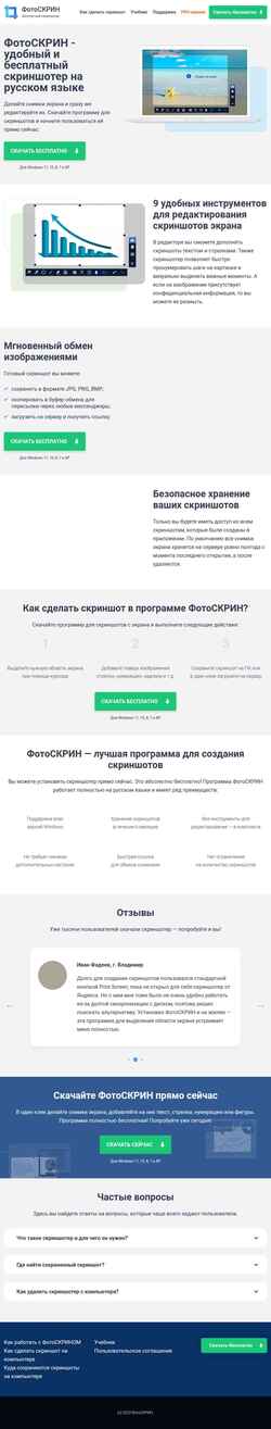 Screenshot photo-screen.ru