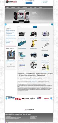 Screenshot stankoimpuls.ru