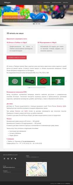 Screenshot 3drupper.ru