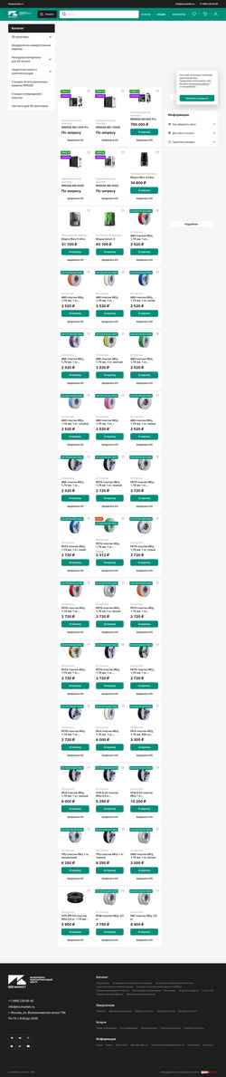 Ekran görüntüsü eccmarket.ru