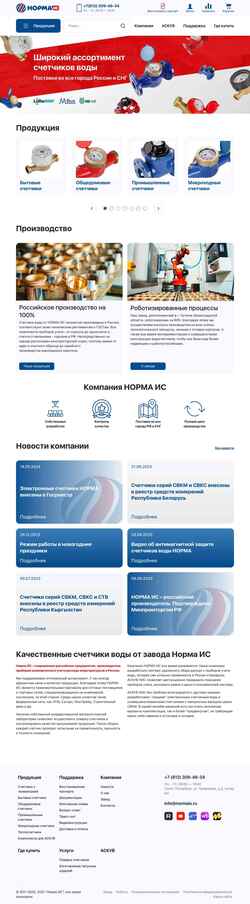 Screenshot normais.ru