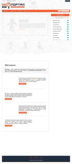 Screenshot seoportal.net