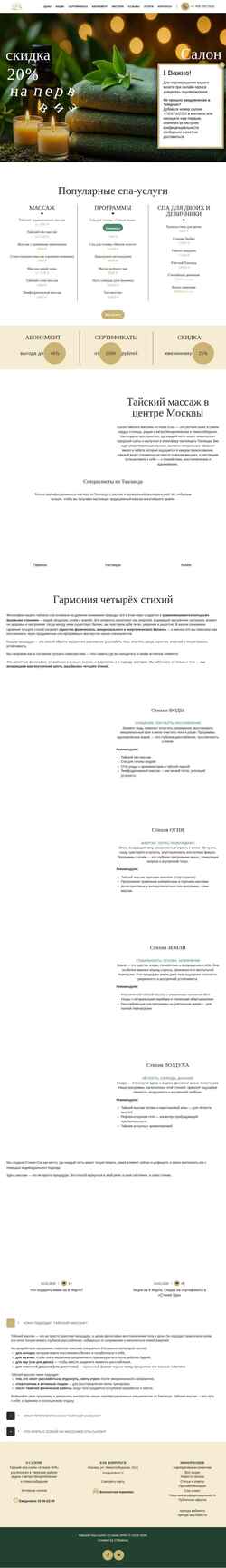 Screenshot spaelement.ru