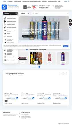 Captura de pantalla him-anker.ru
