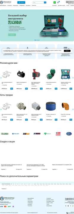 Captura de pantalla pprcshop.ru