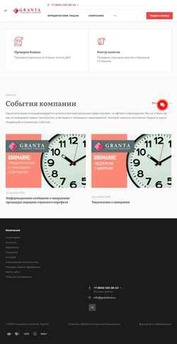 Screenshot grantains.ru