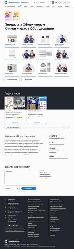Captura de pantalla nsk.split-nastroi.ru
