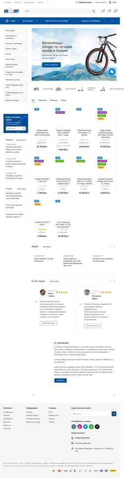 Snímek obrazovky velosky.ru