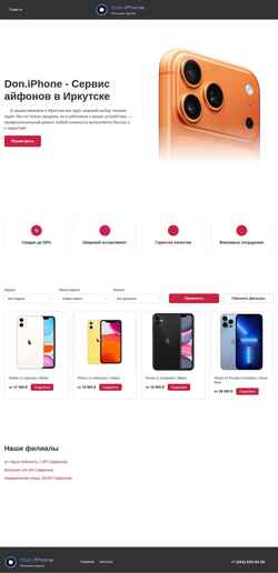截屏 doniphone.ru