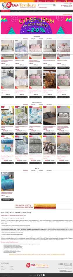 Снимак екрана mega-textile.ru