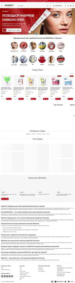 Captura de pantalla medipeel.com.ua